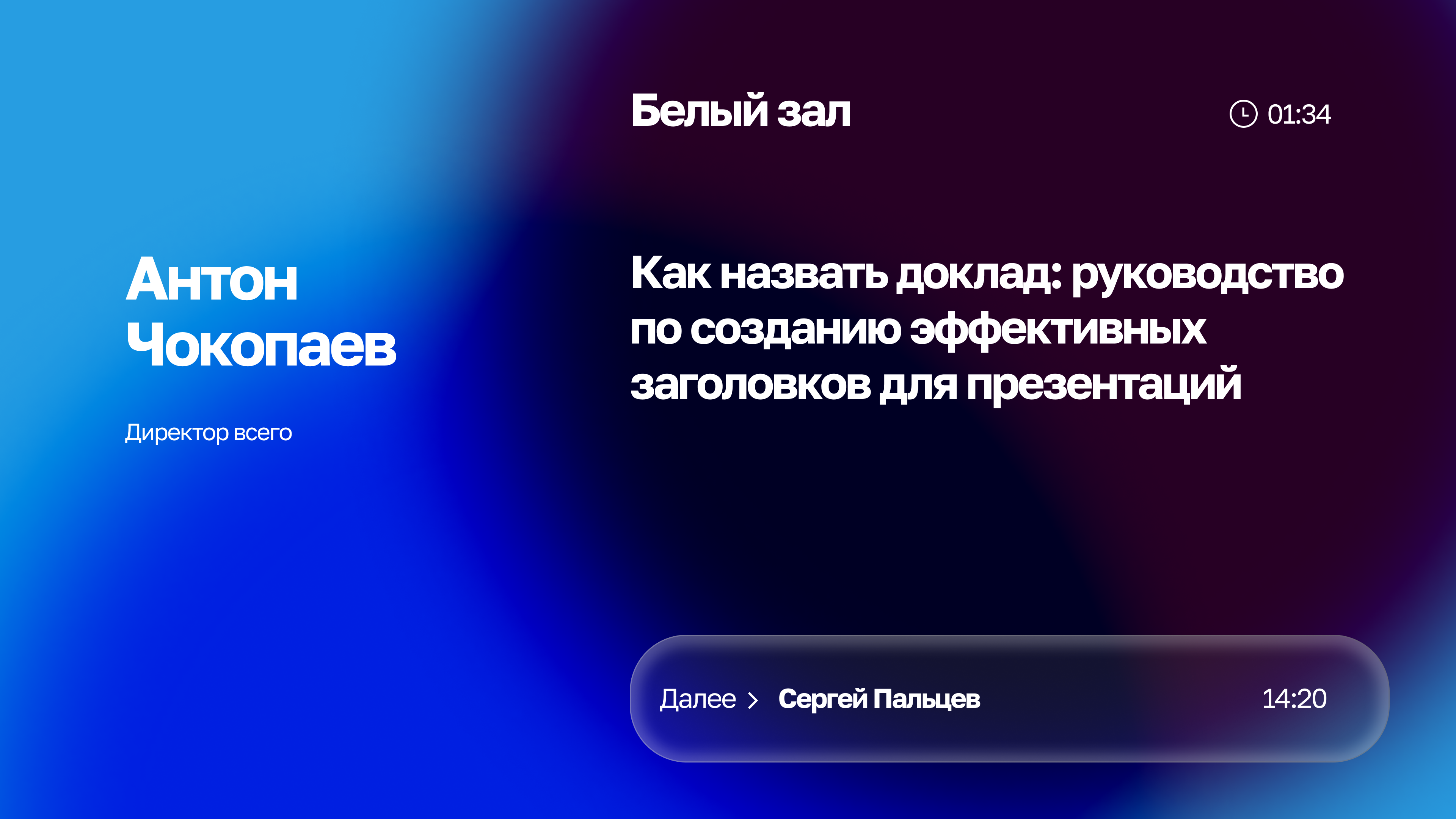 Пример расписания 1