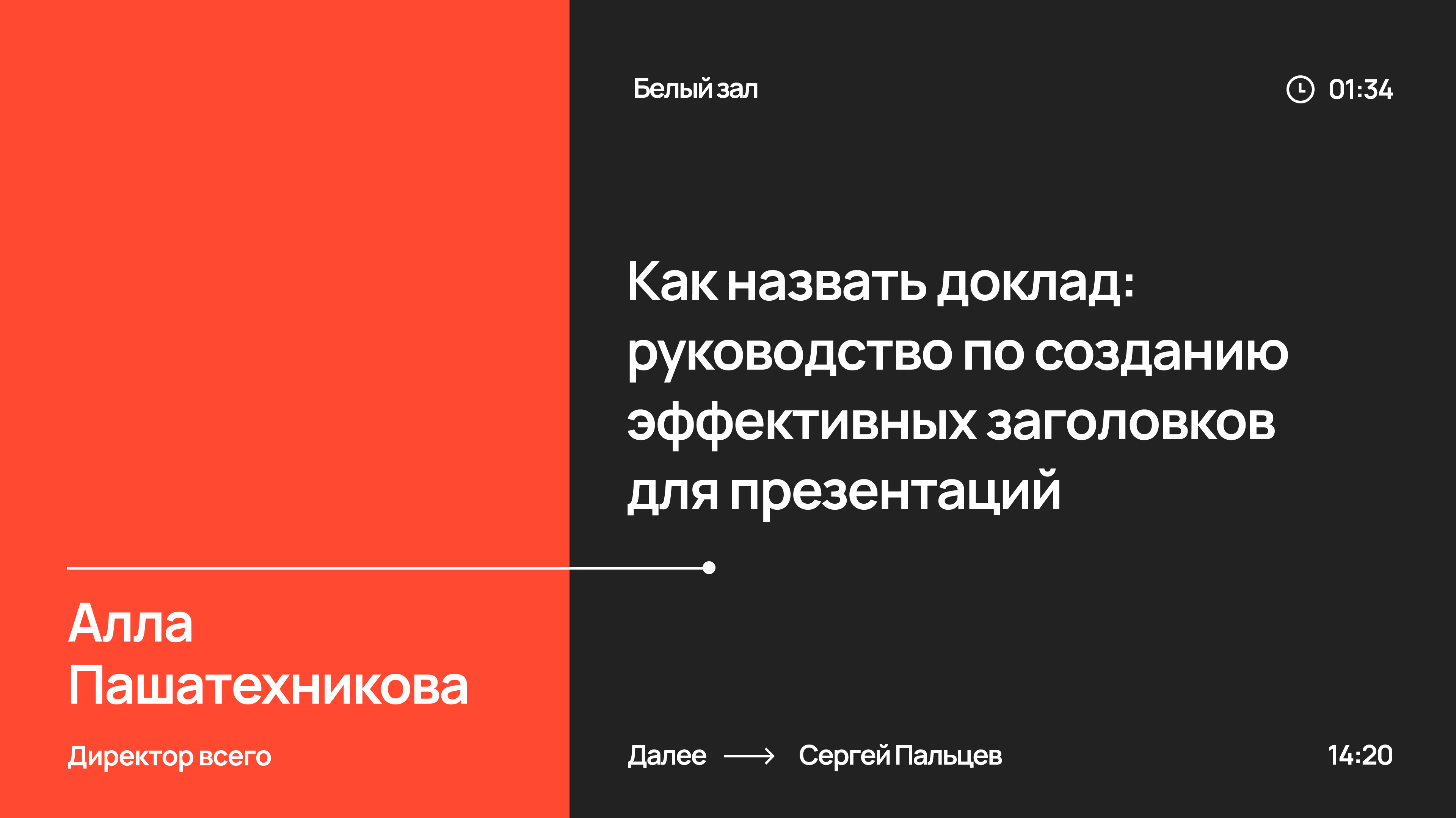 Пример расписания 2