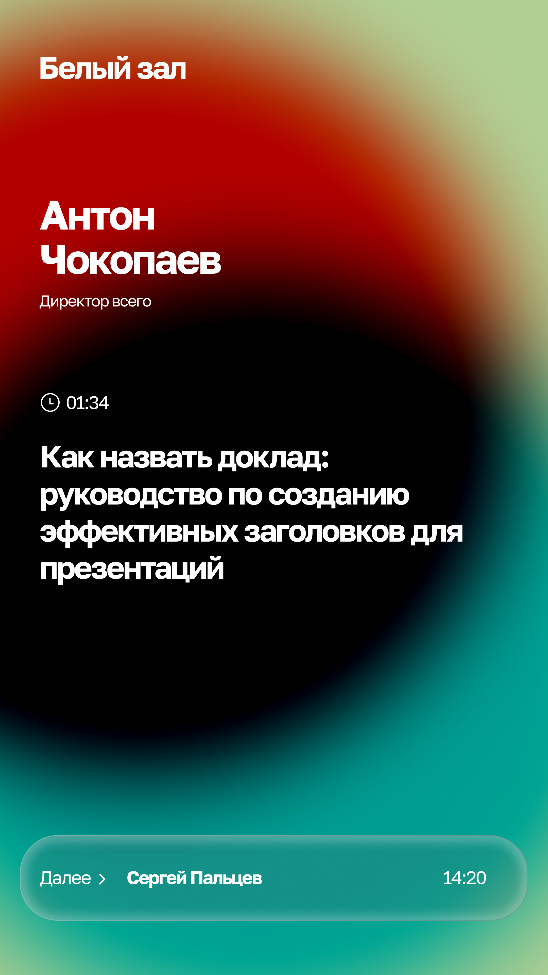 Пример расписания 3