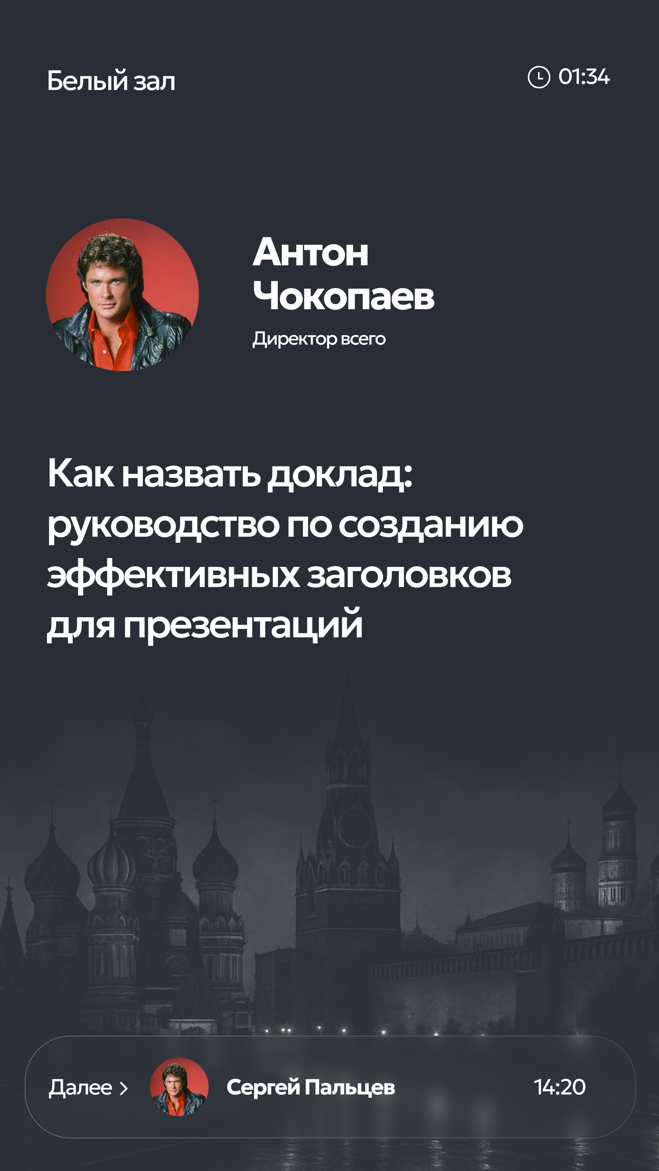 Пример расписания 5