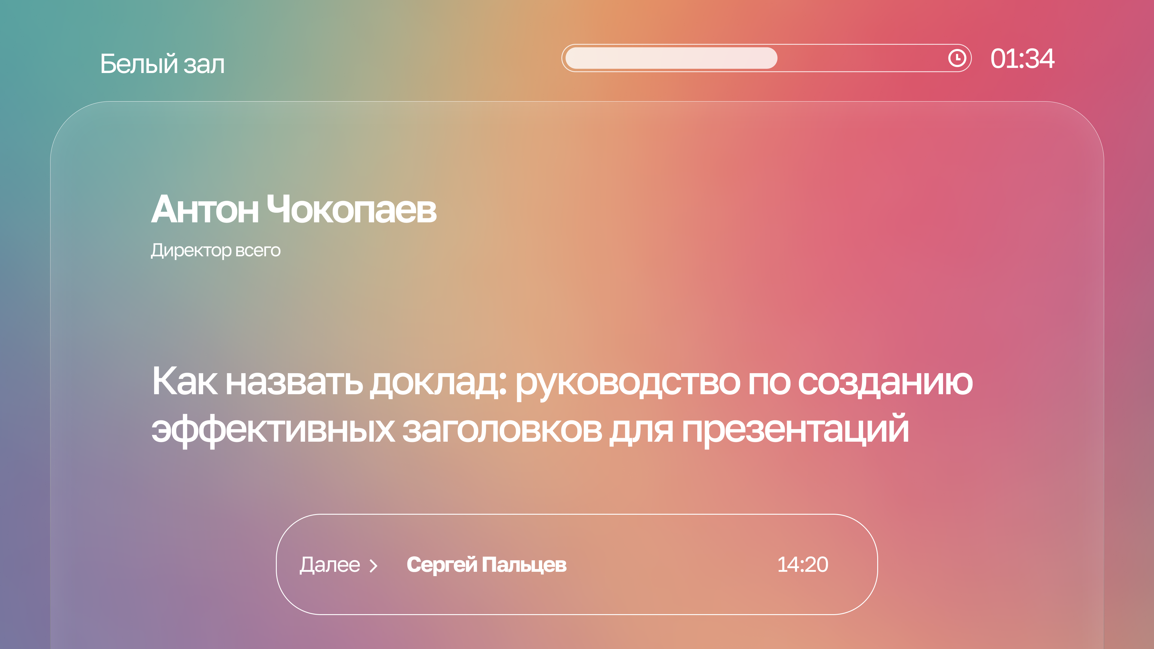 Пример расписания 7