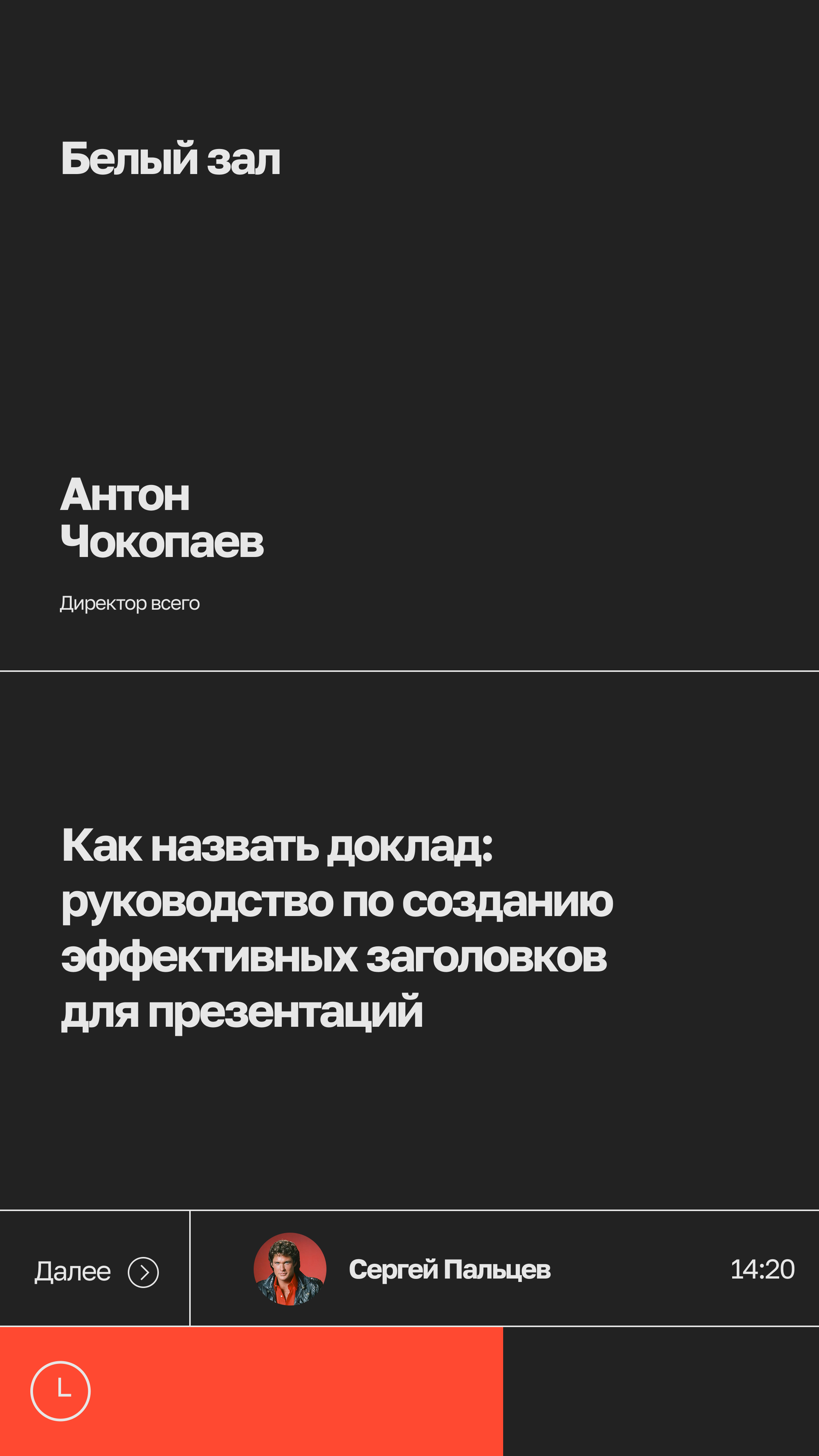 Пример расписания 8