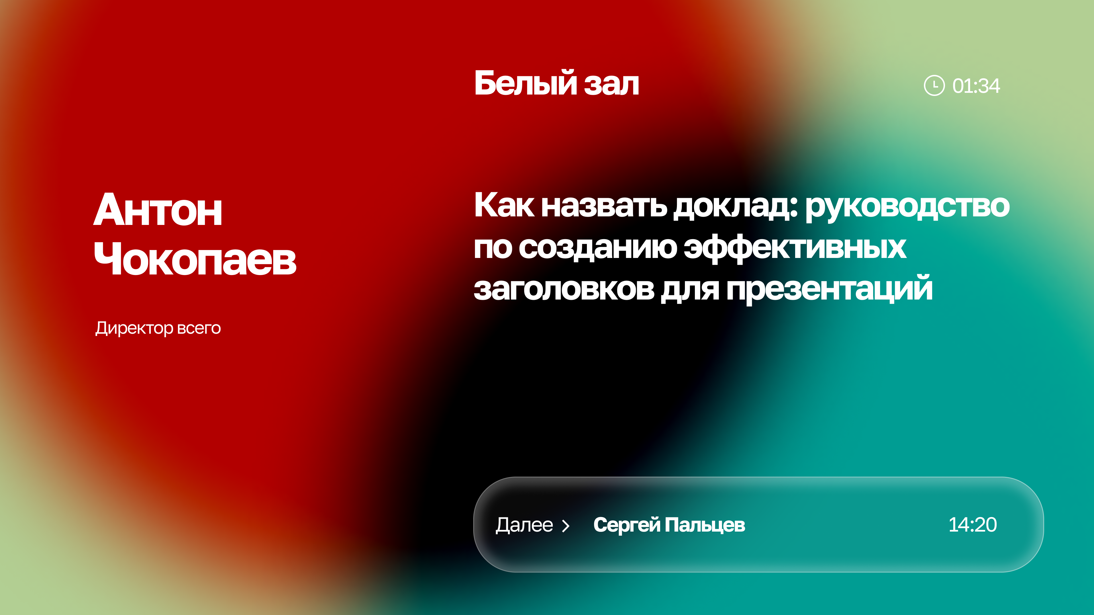 Пример расписания 9